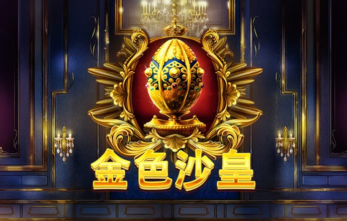 777电子试玩网站模拟器